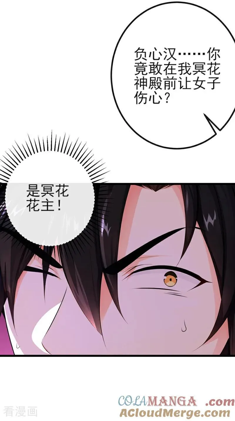 第264话 恬不知耻的情妇！8