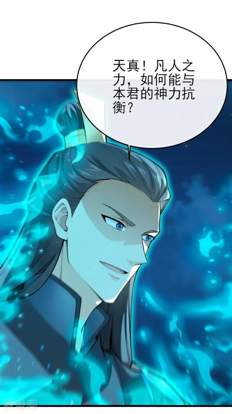 第262话 不过是个懦夫1