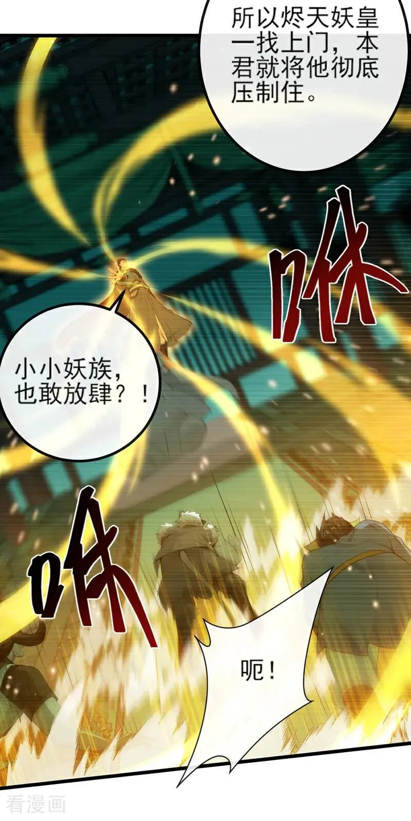 第263话 干脆演一出戏3