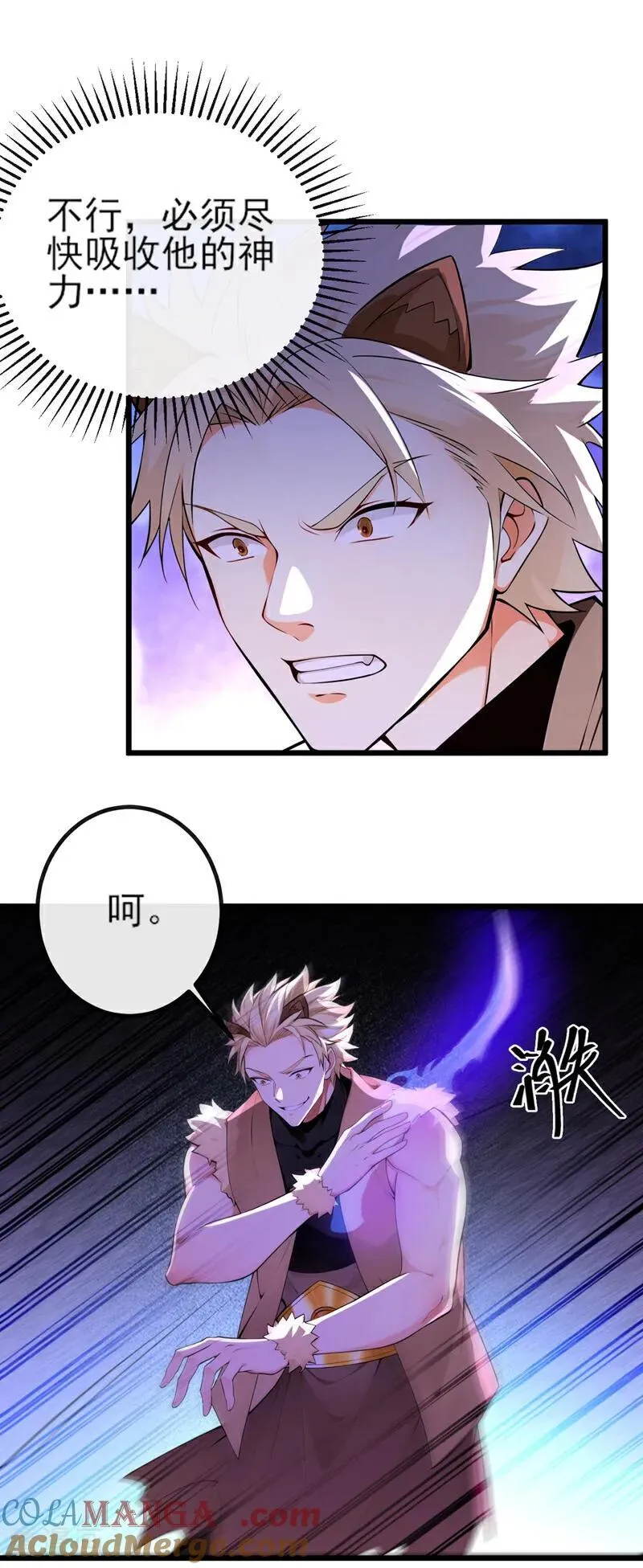 第267话 圣物被催动了22
