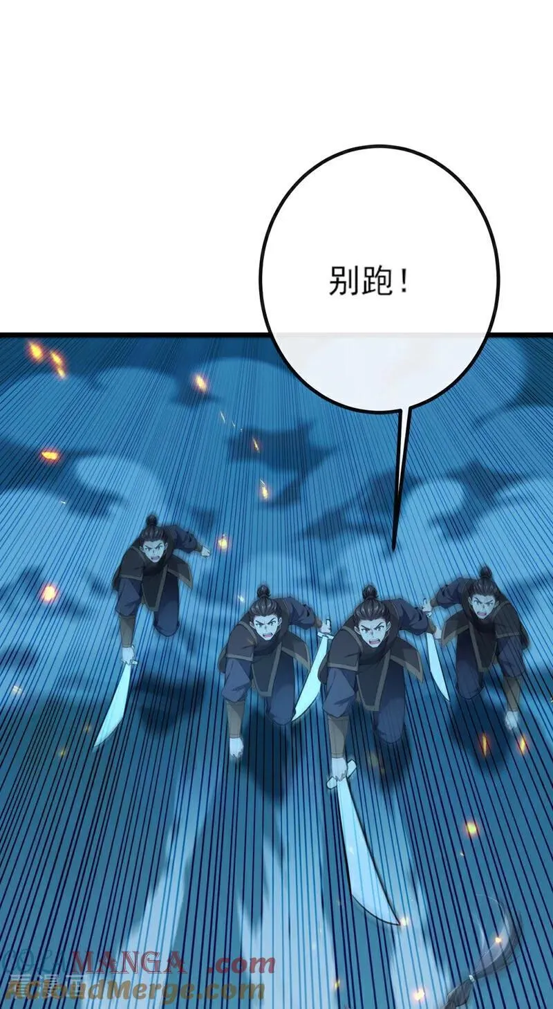 第261话 血祭请神？！16
