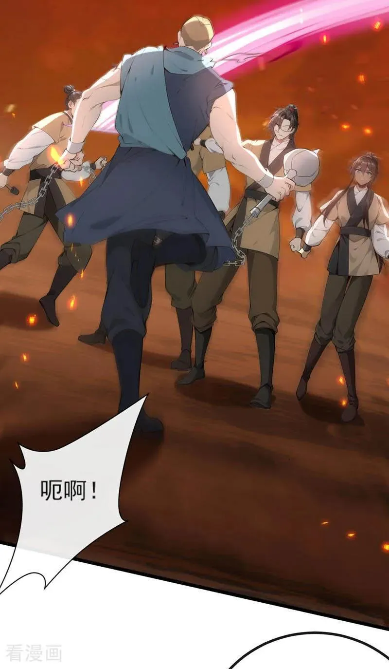 第260话 我的灵力不见了！33