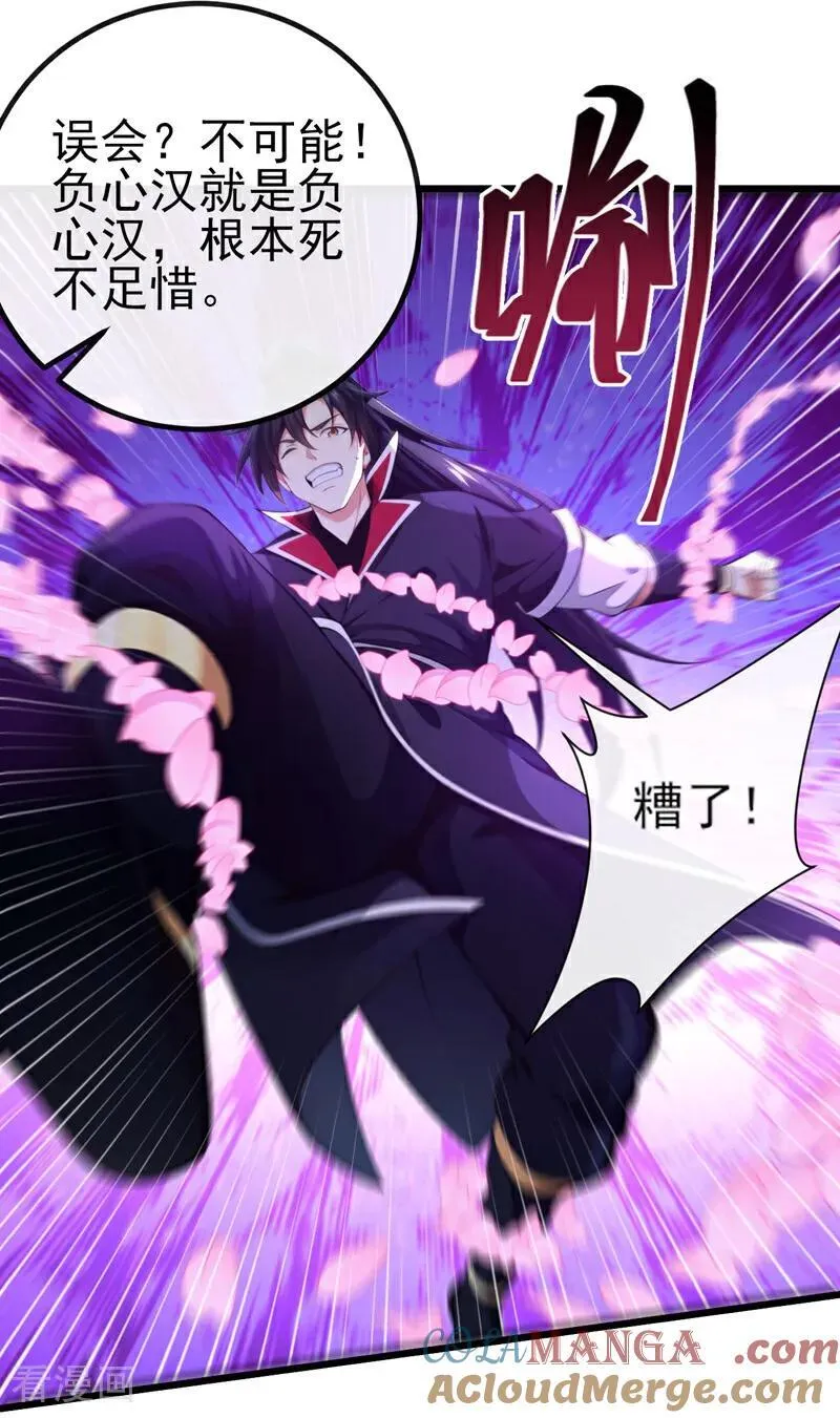 第264话 恬不知耻的情妇！12