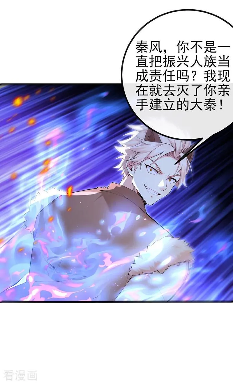 第268话 我必须除掉妖皇！7