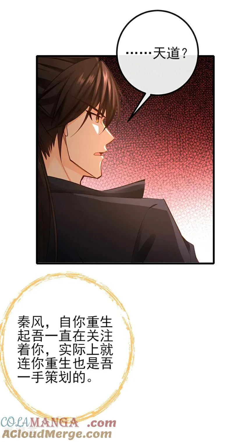 第269话 我一定不负重托！8