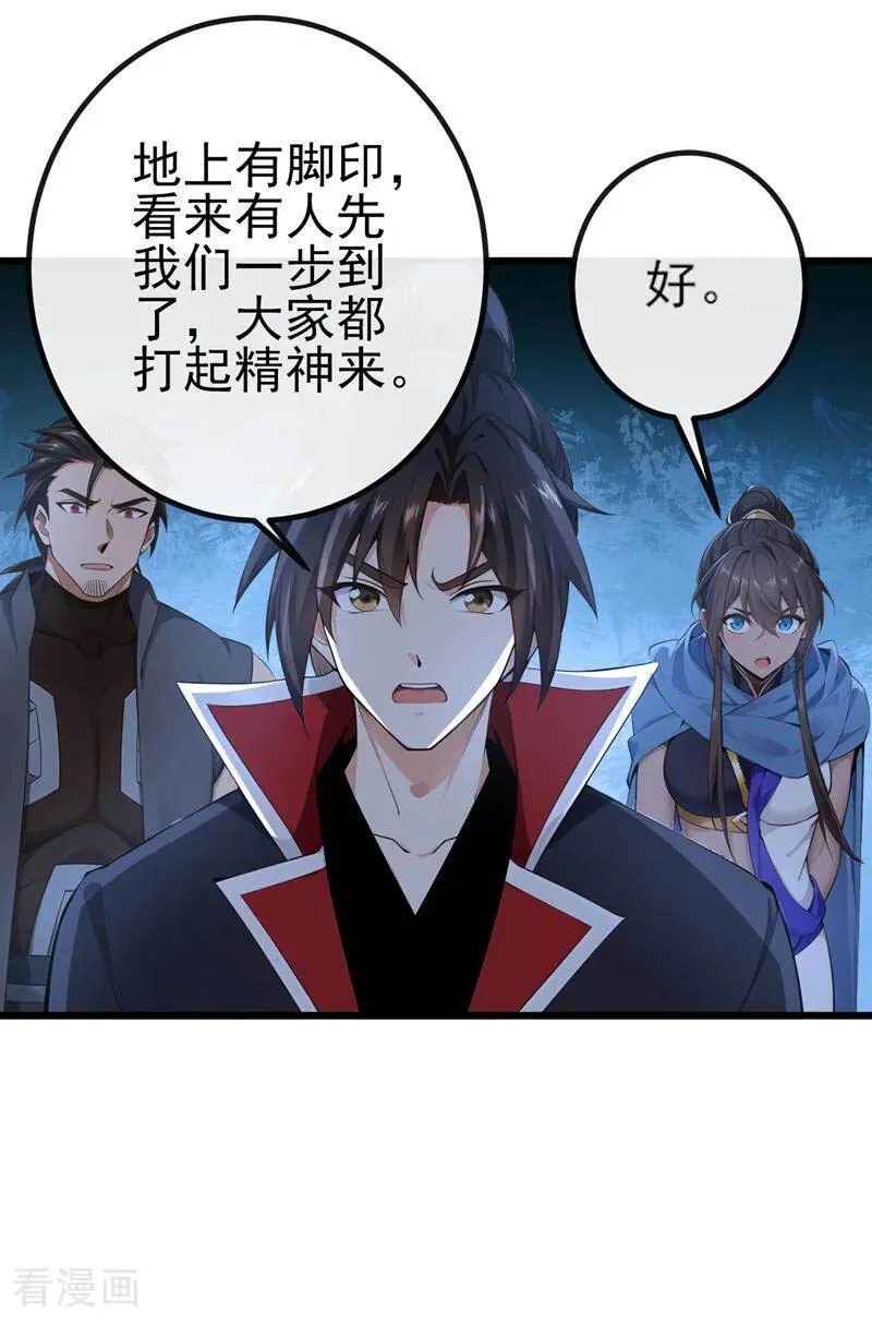 第260话 我的灵力不见了！17