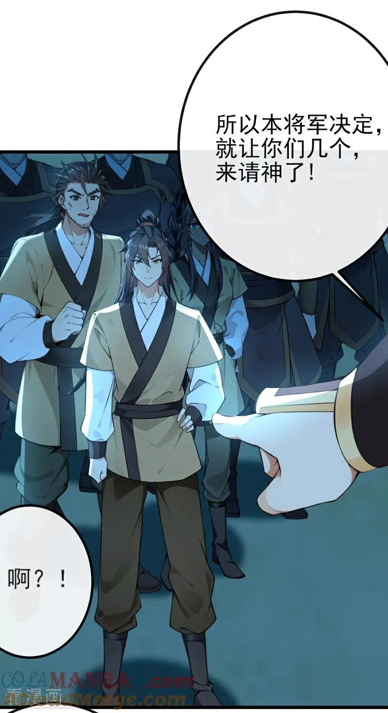 第261话 血祭请神？！6