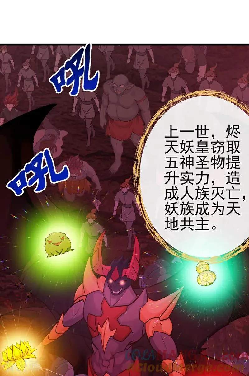 第269话 我一定不负重托！10