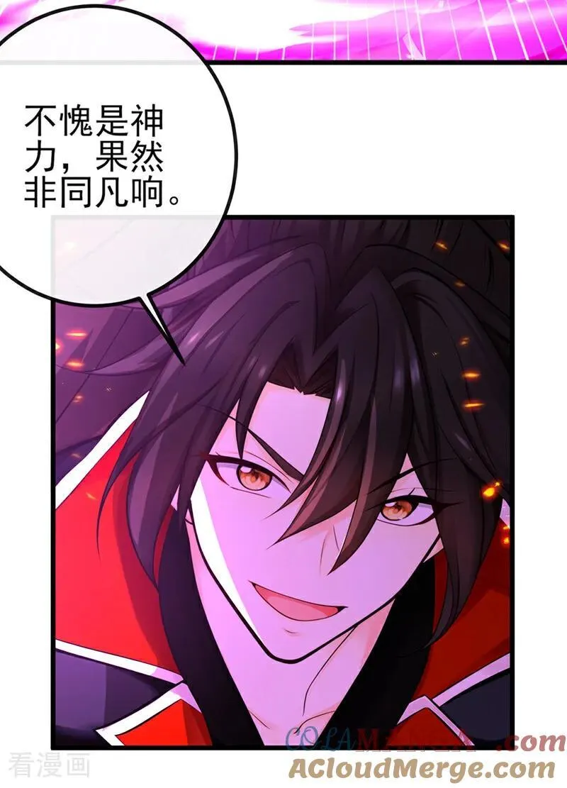 第269话 我一定不负重托！34