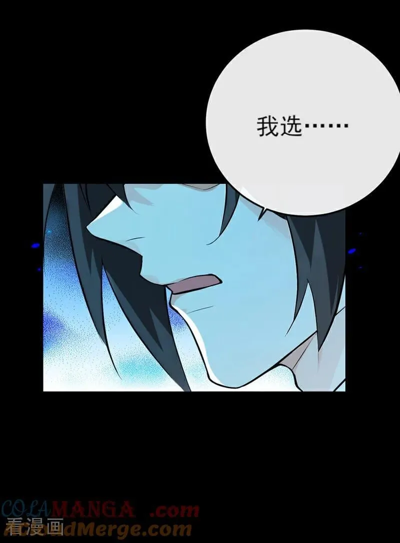 第262话 不过是个懦夫8