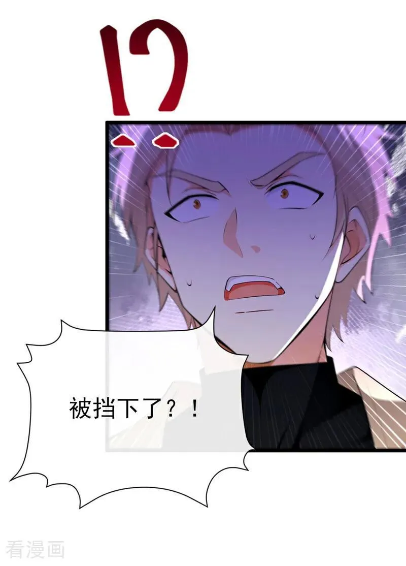 第267话 圣物被催动了25