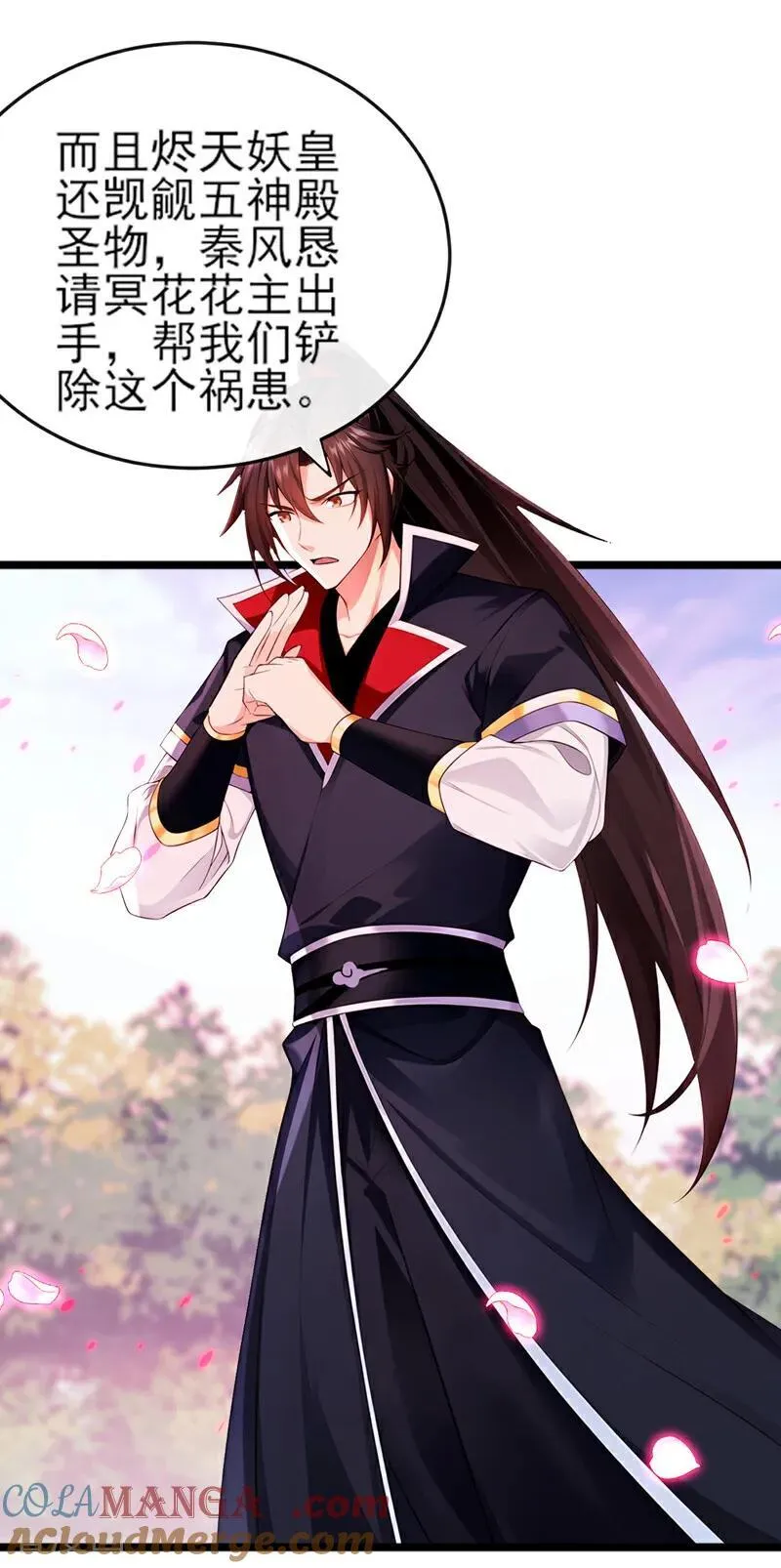 第265话 我们立刻成亲！24