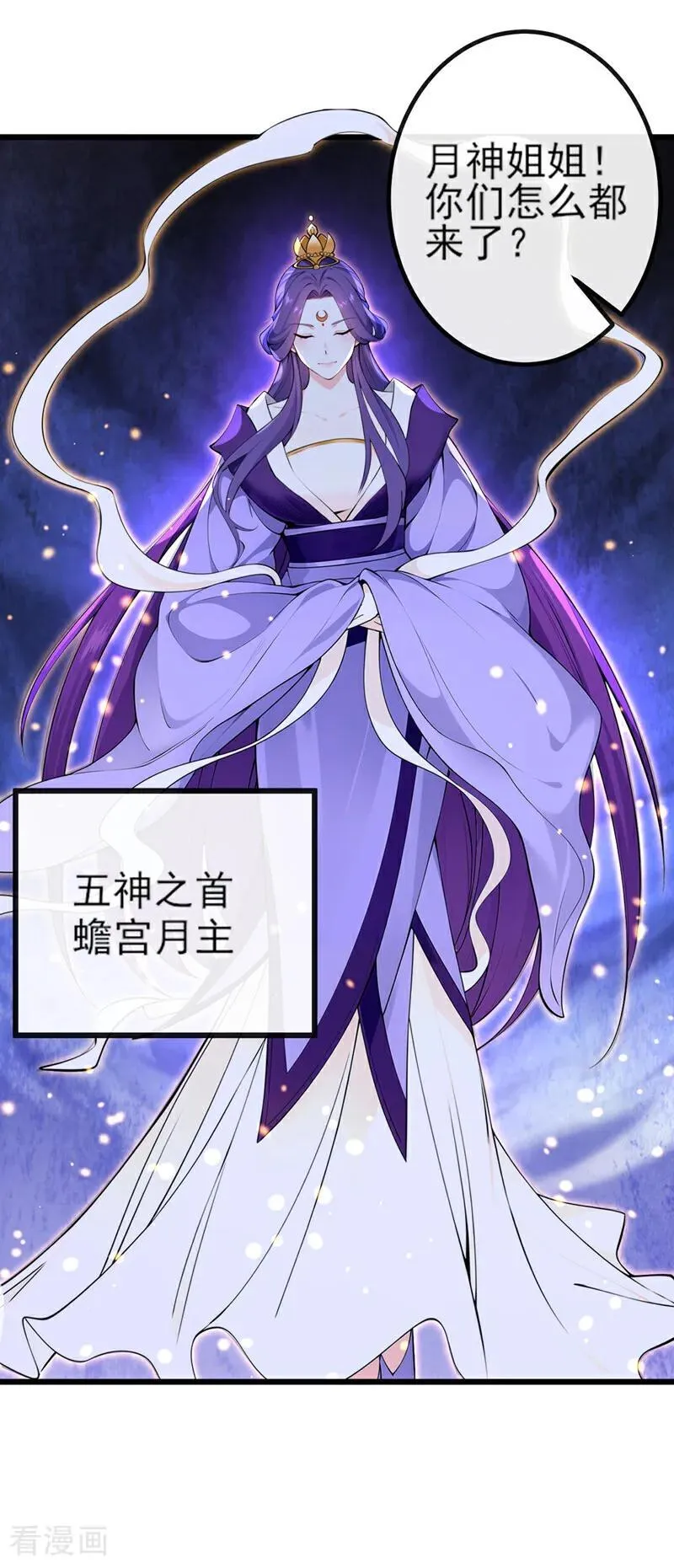 第267话 圣物被催动了11