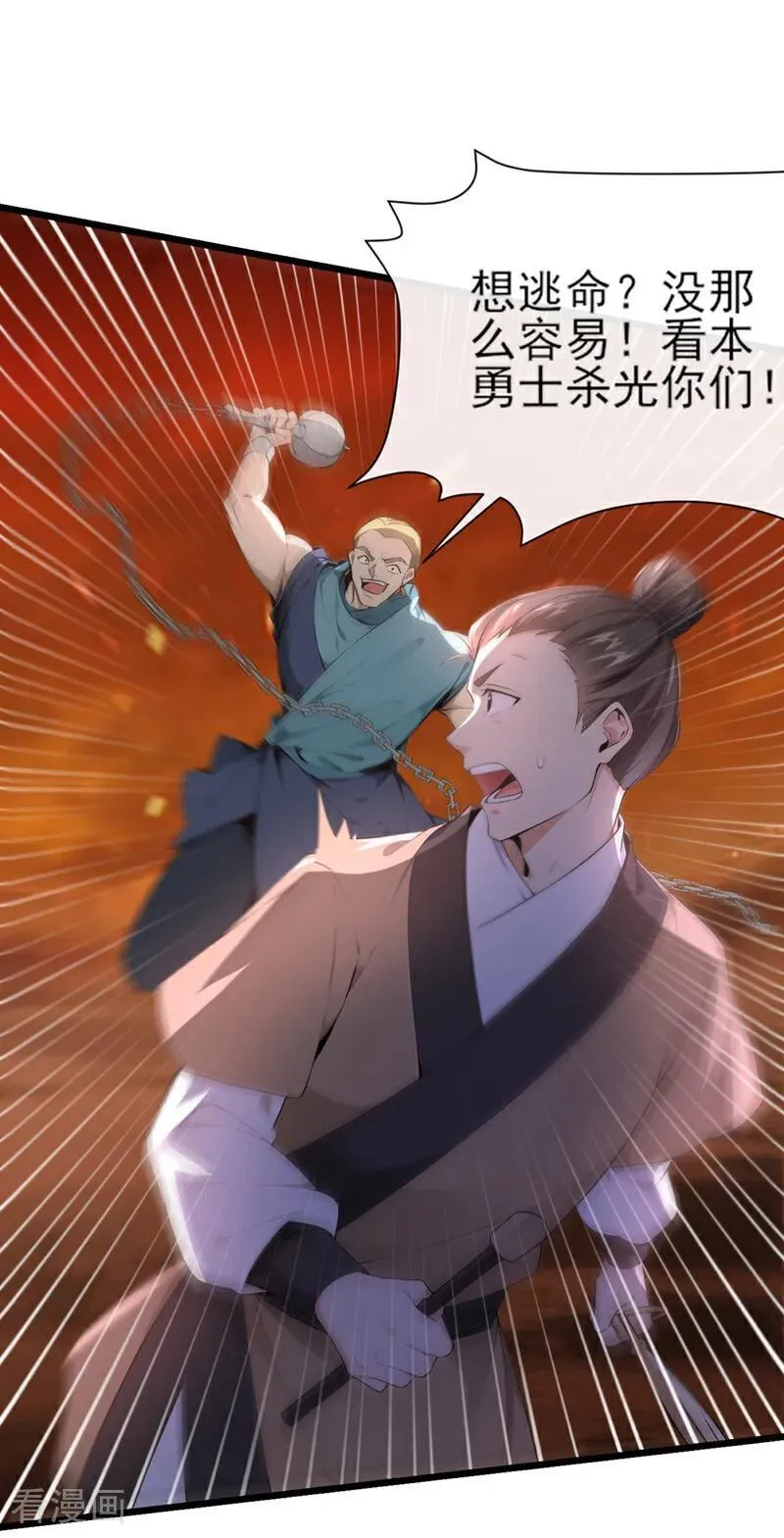 第260话 我的灵力不见了！31
