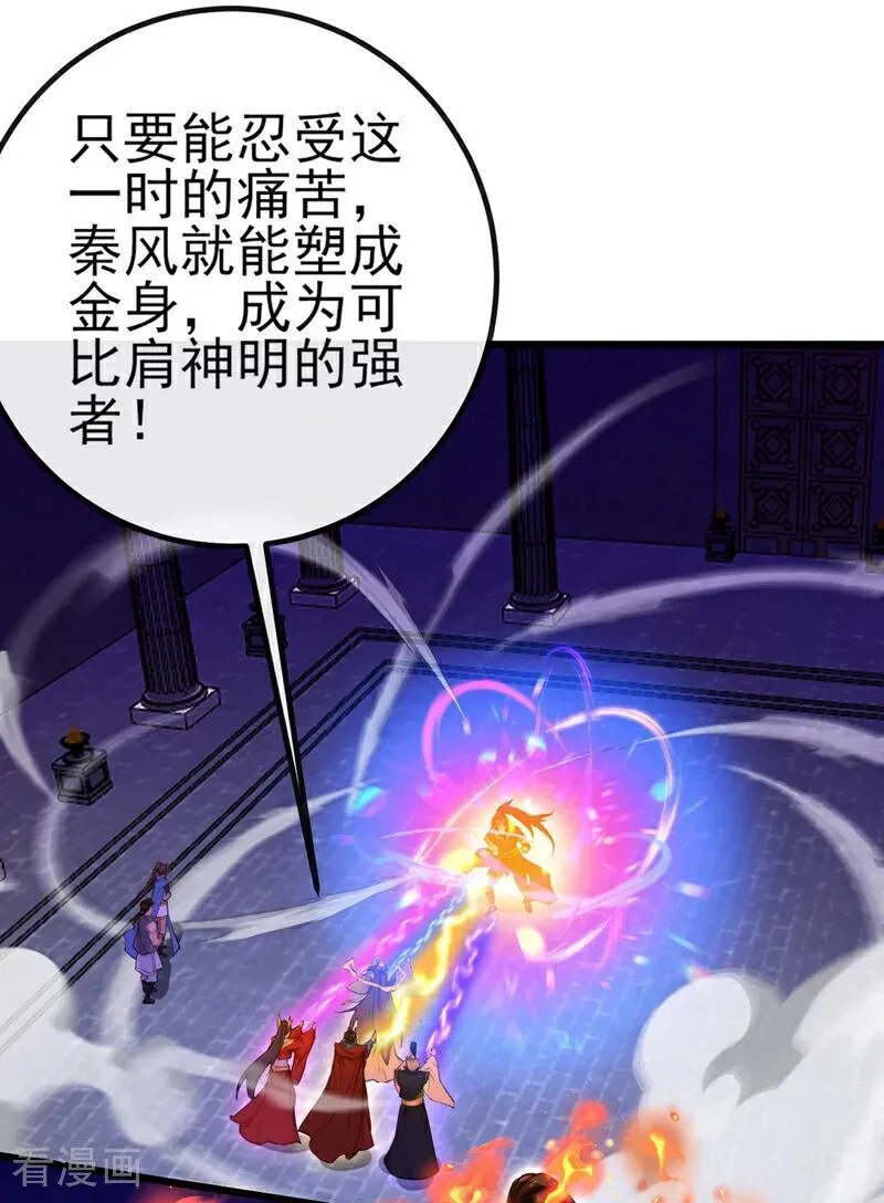 第269话 我一定不负重托！29