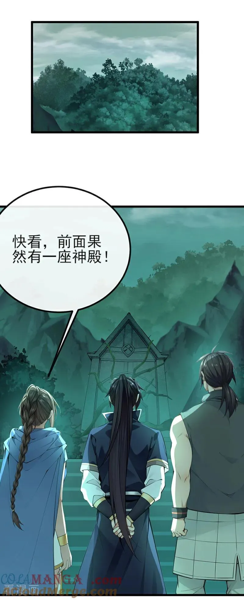 第260话 我的灵力不见了！12