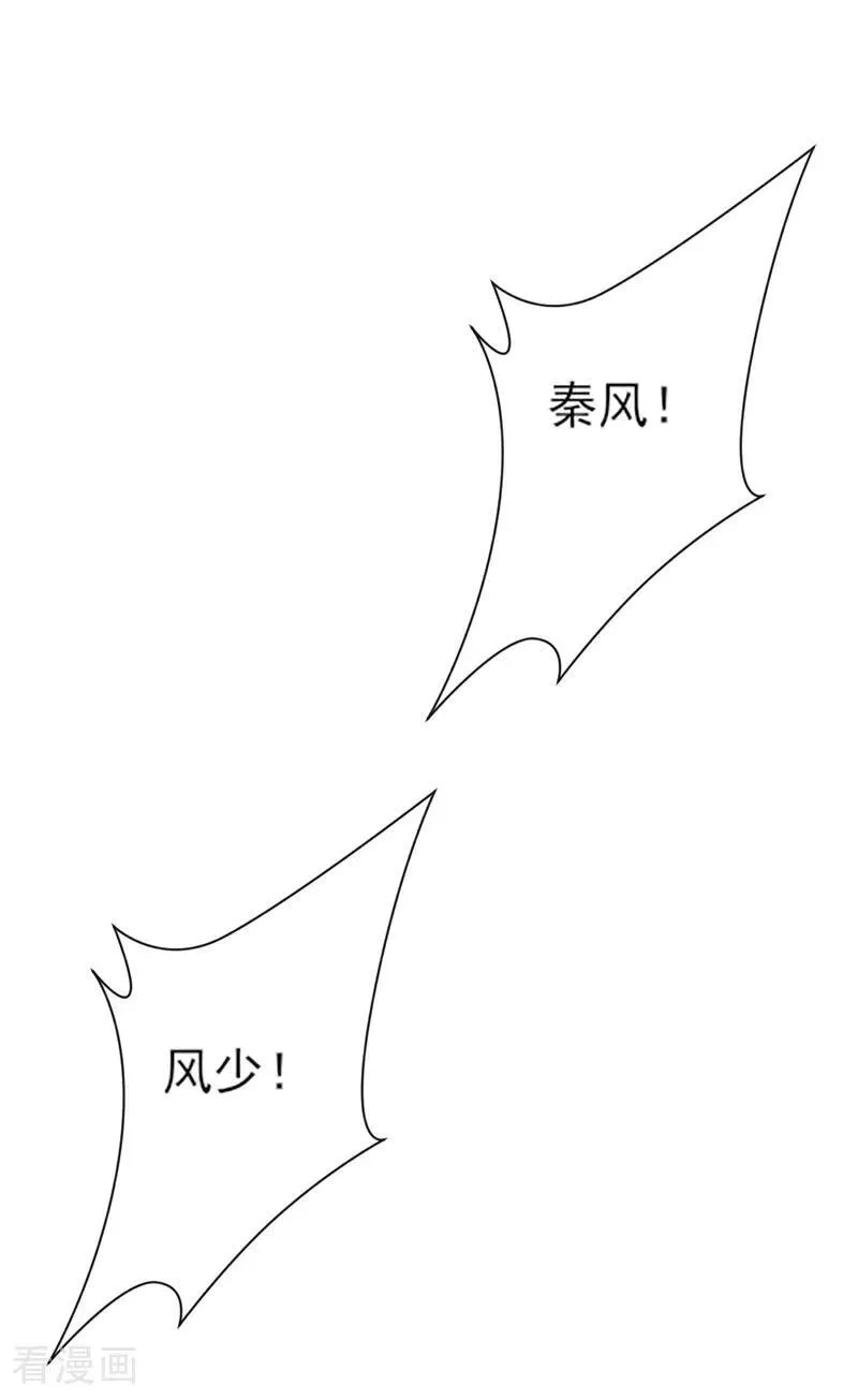 第261话 血祭请神？！13