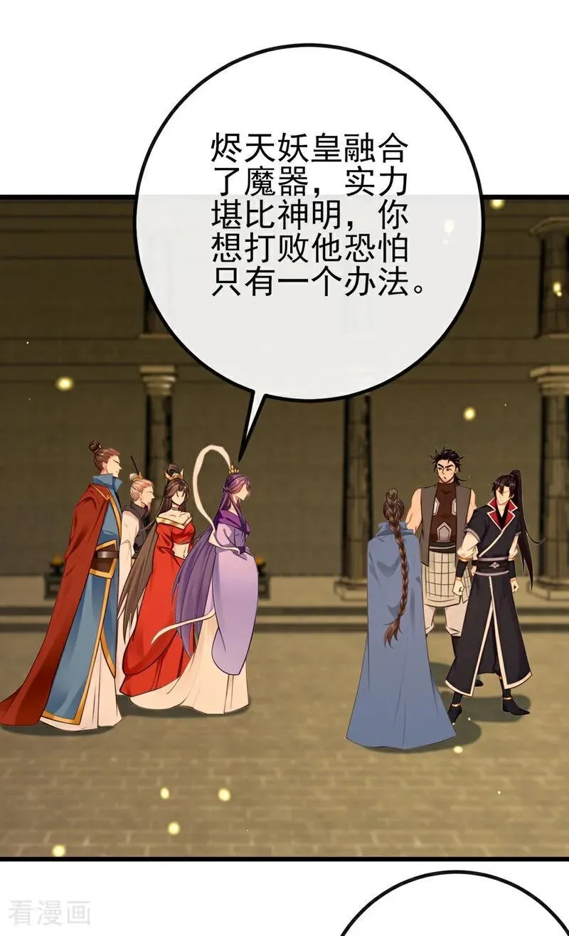 第269话 我一定不负重托！17