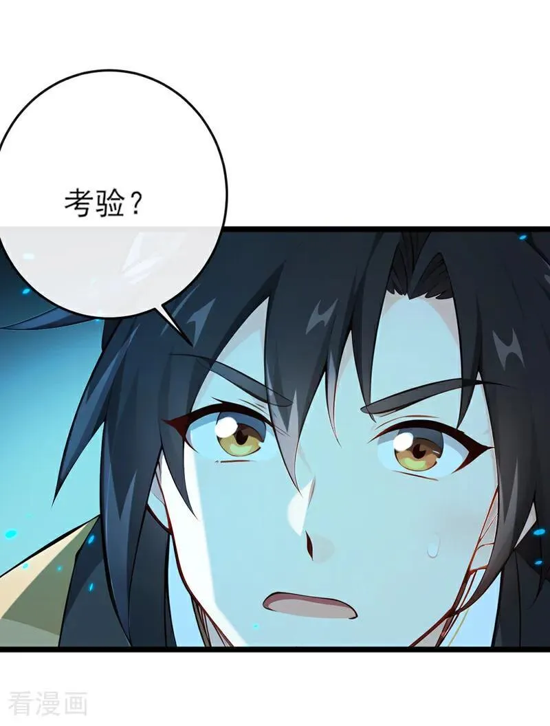 第262话 不过是个懦夫19
