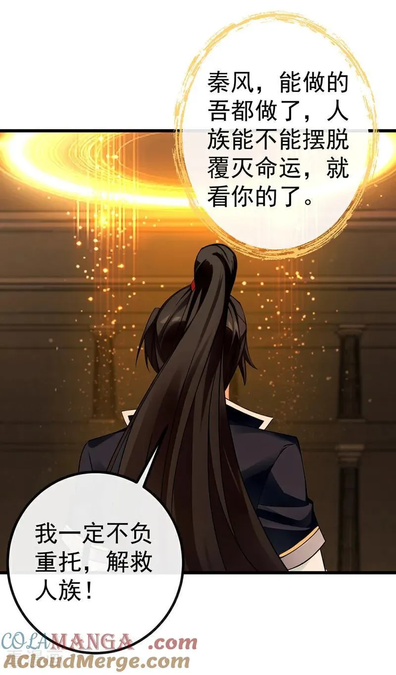 第269话 我一定不负重托！16