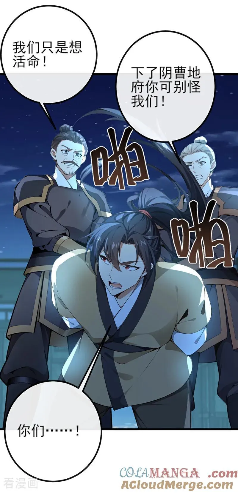 第261话 血祭请神？！12