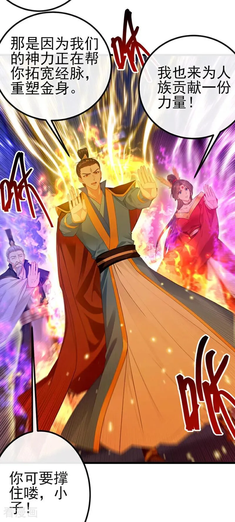 第269话 我一定不负重托！25
