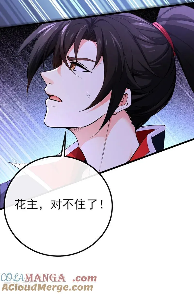 第264话 恬不知耻的情妇！16