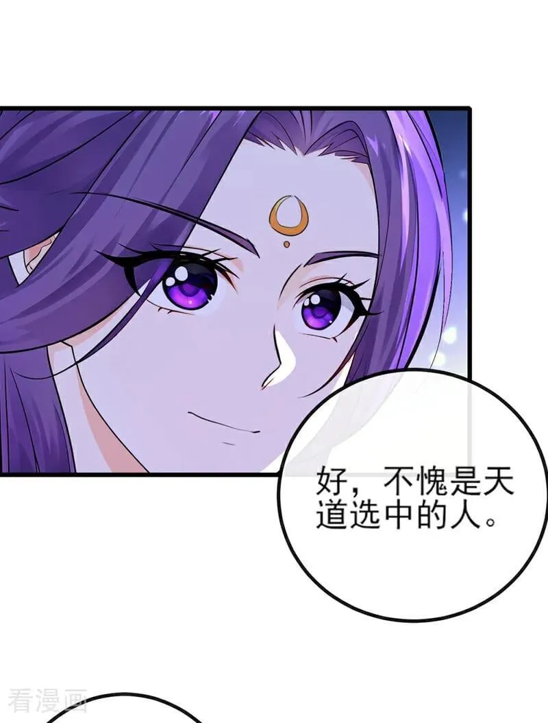 第269话 我一定不负重托！21