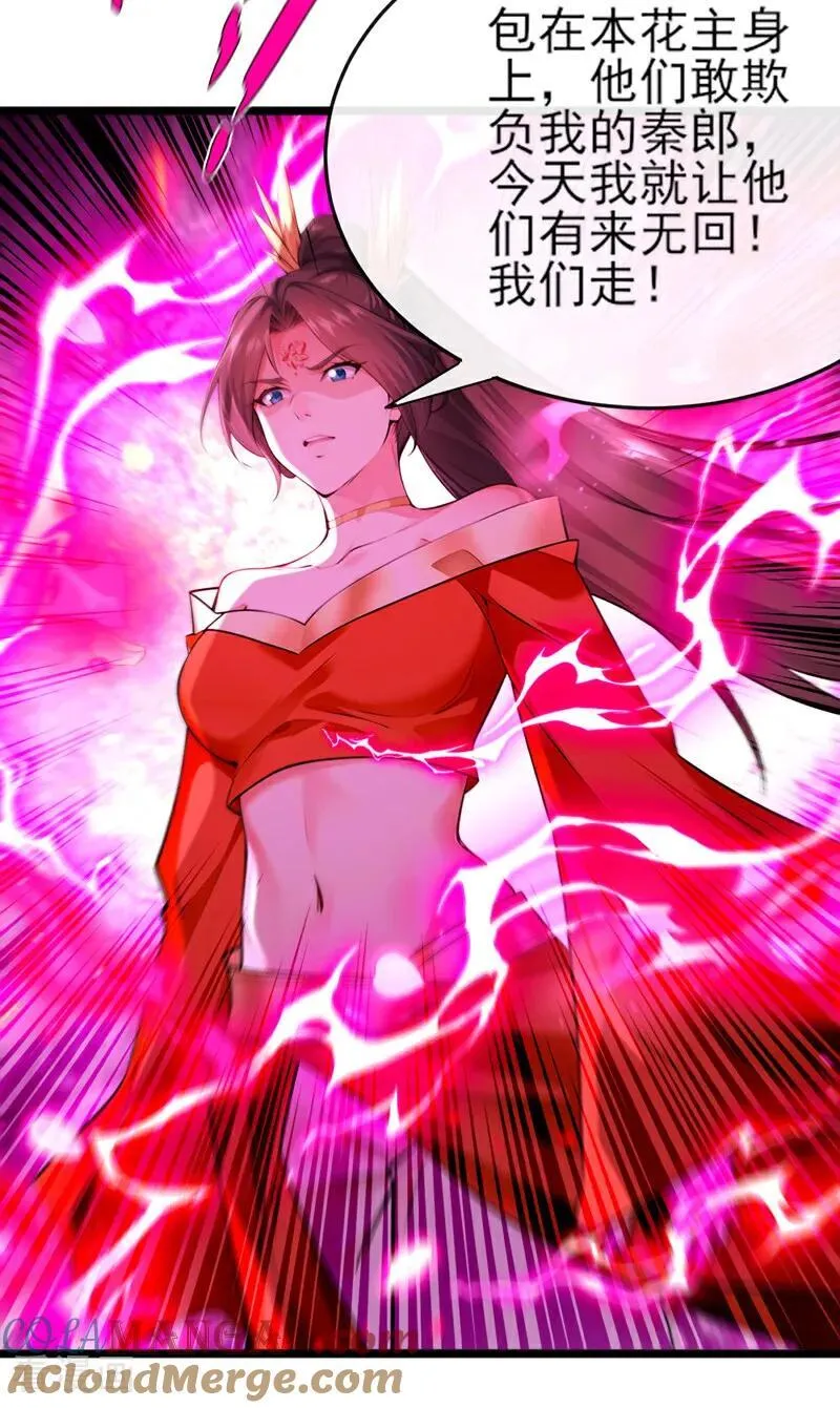 第265话 我们立刻成亲！26