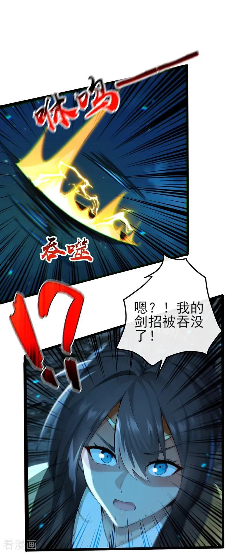 第261话 血祭请神？！31