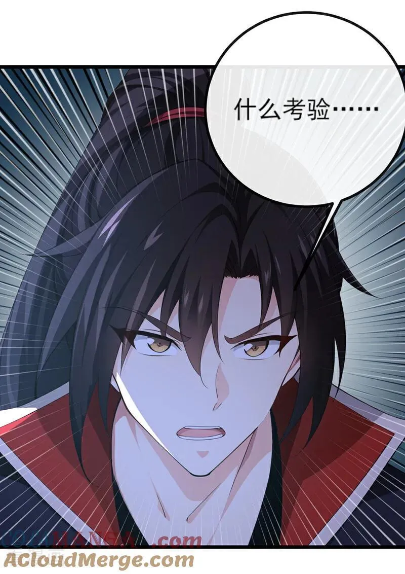 第260话 我的灵力不见了！22