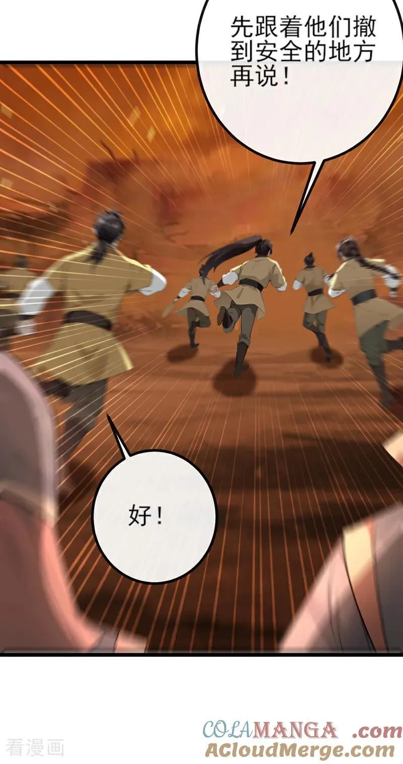第261话 血祭请神？！2