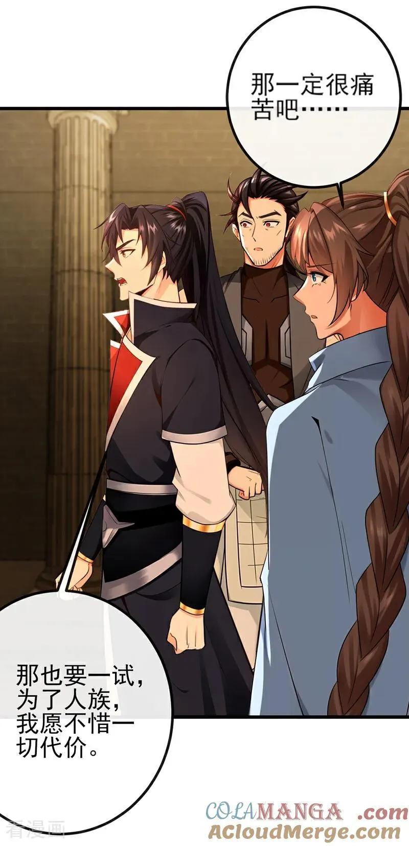 第269话 我一定不负重托！20