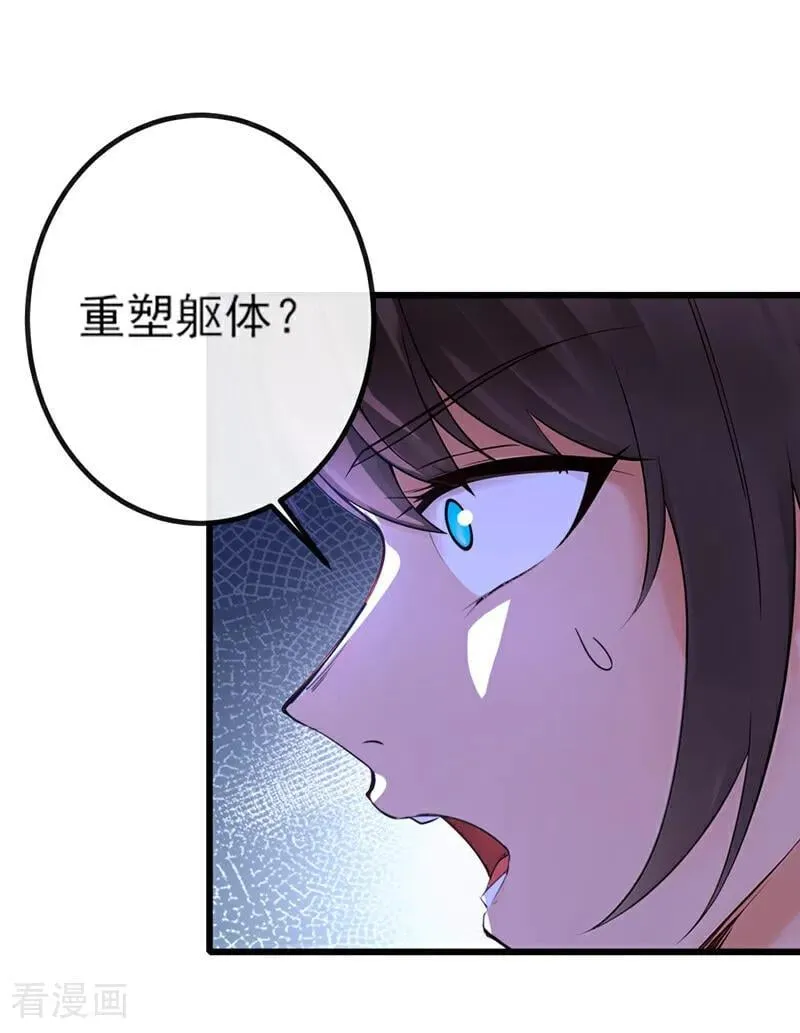 第269话 我一定不负重托！19