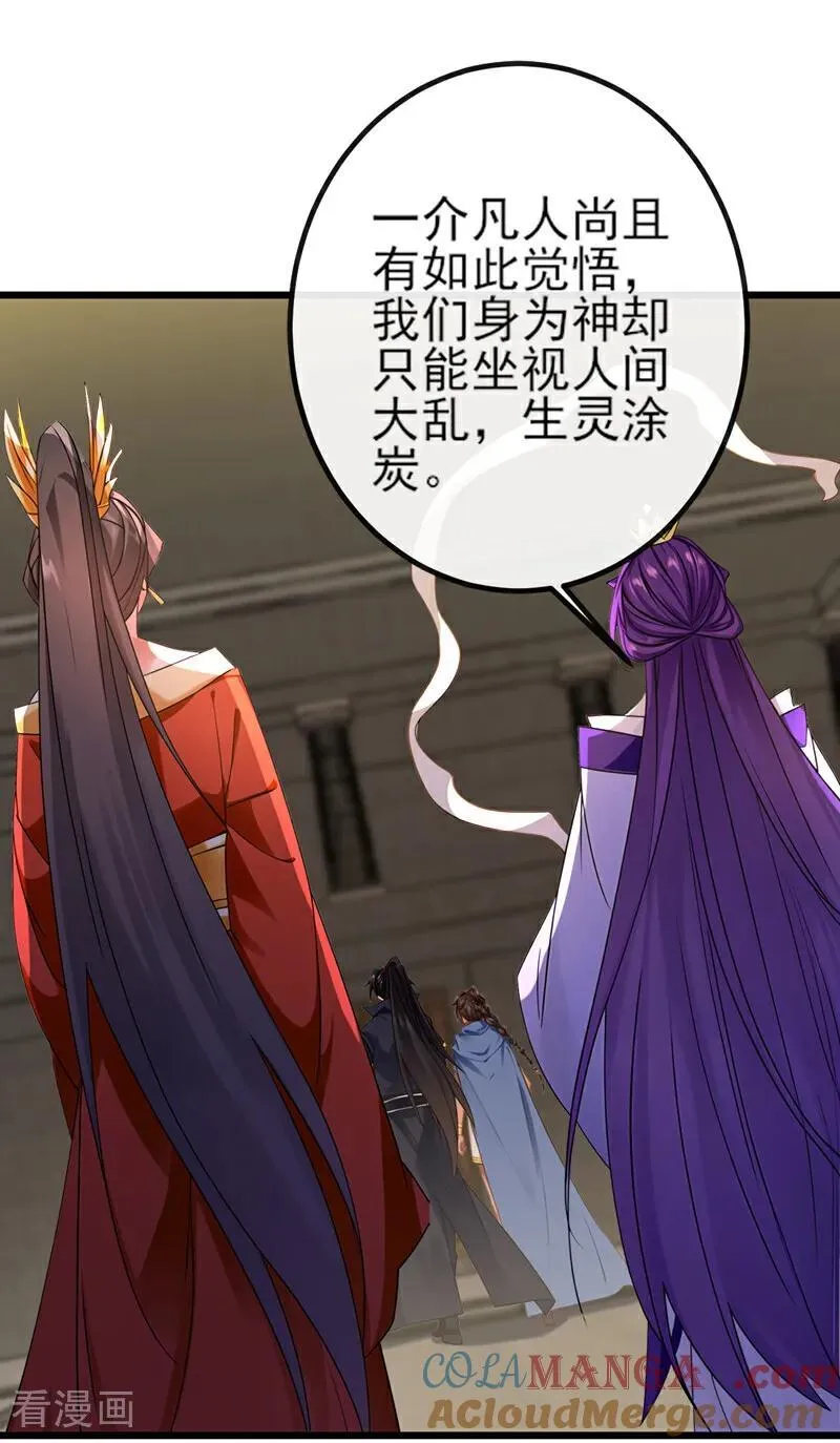 第268话 我必须除掉妖皇！28
