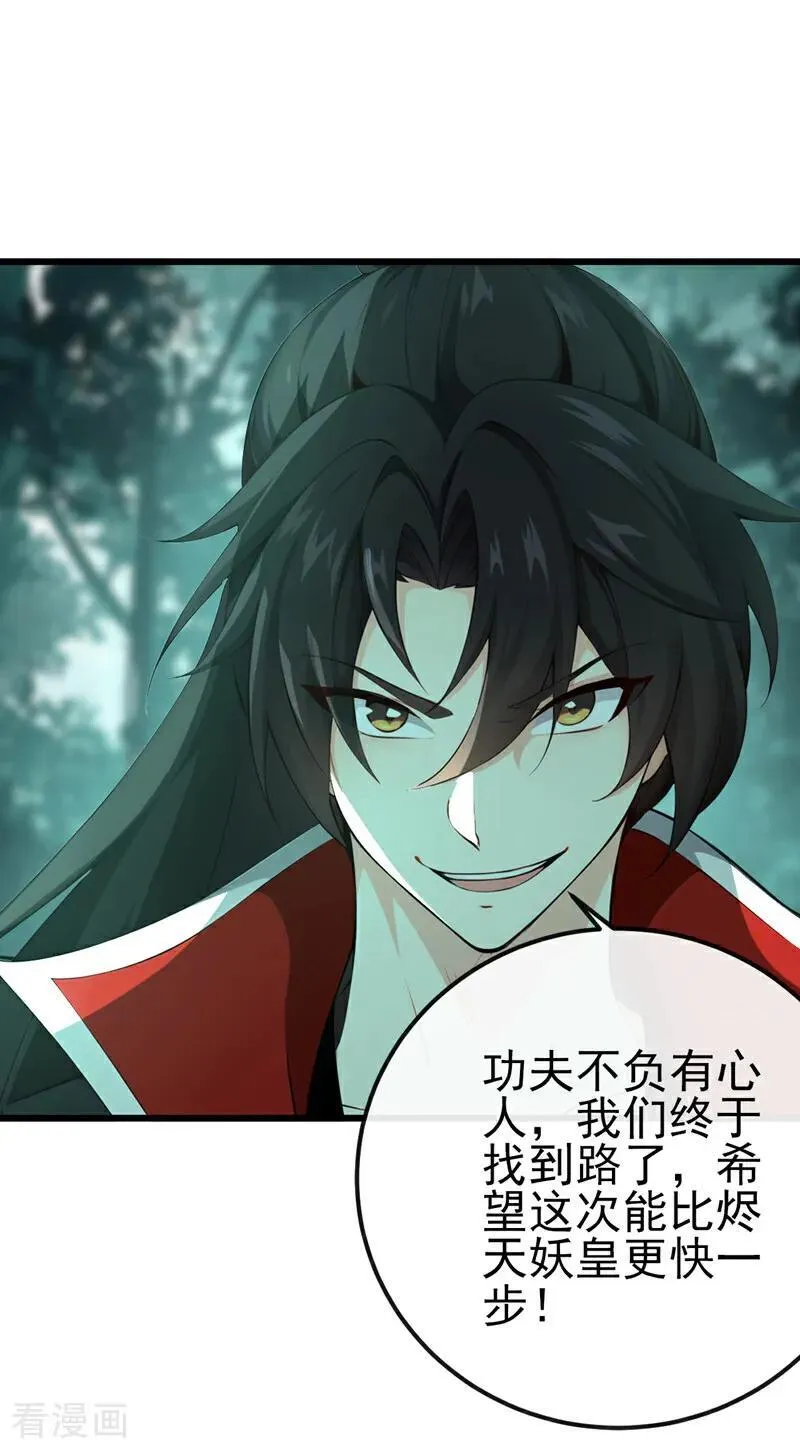 第260话 我的灵力不见了！7