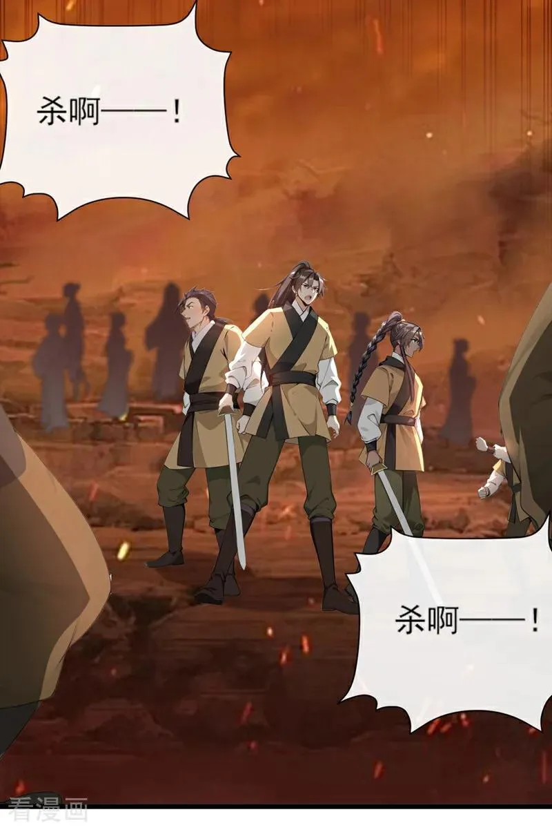 第260话 我的灵力不见了！25