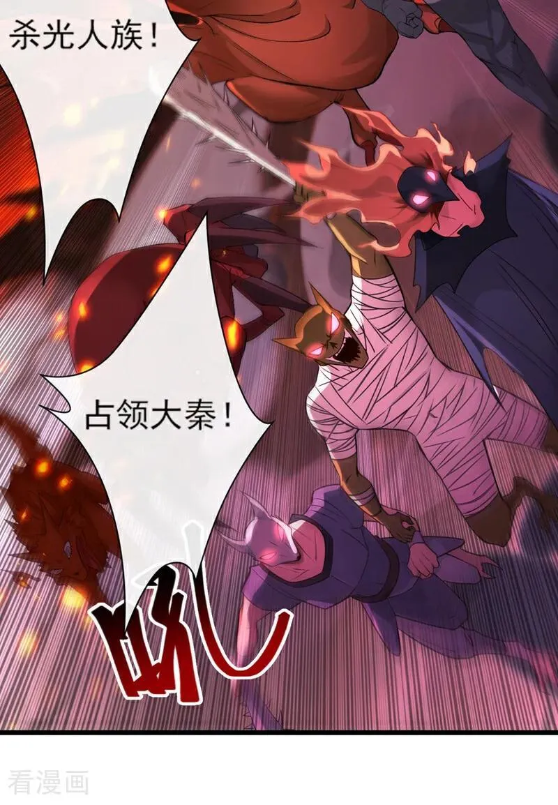 第268话 我必须除掉妖皇！15