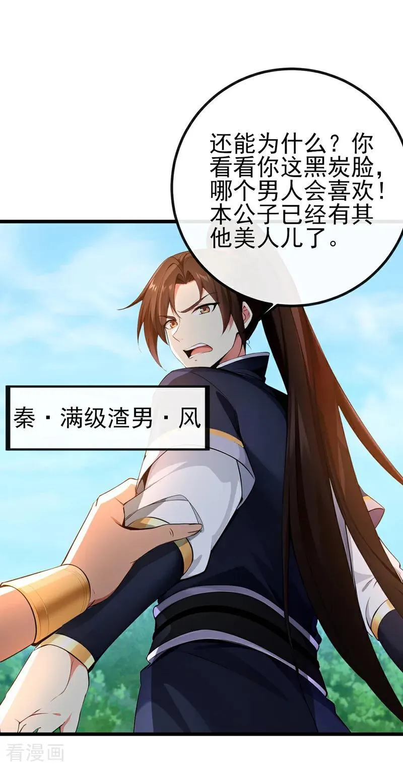 第263话 干脆演一出戏29