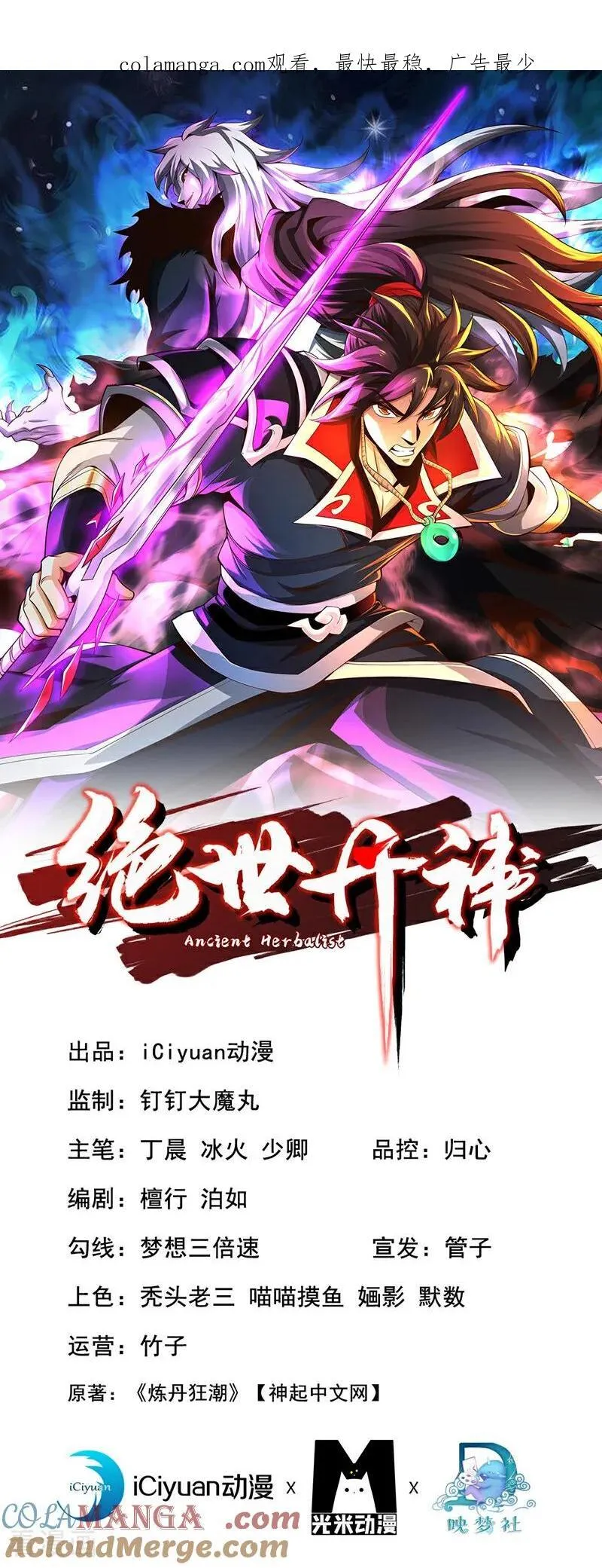 第261话 血祭请神？！0