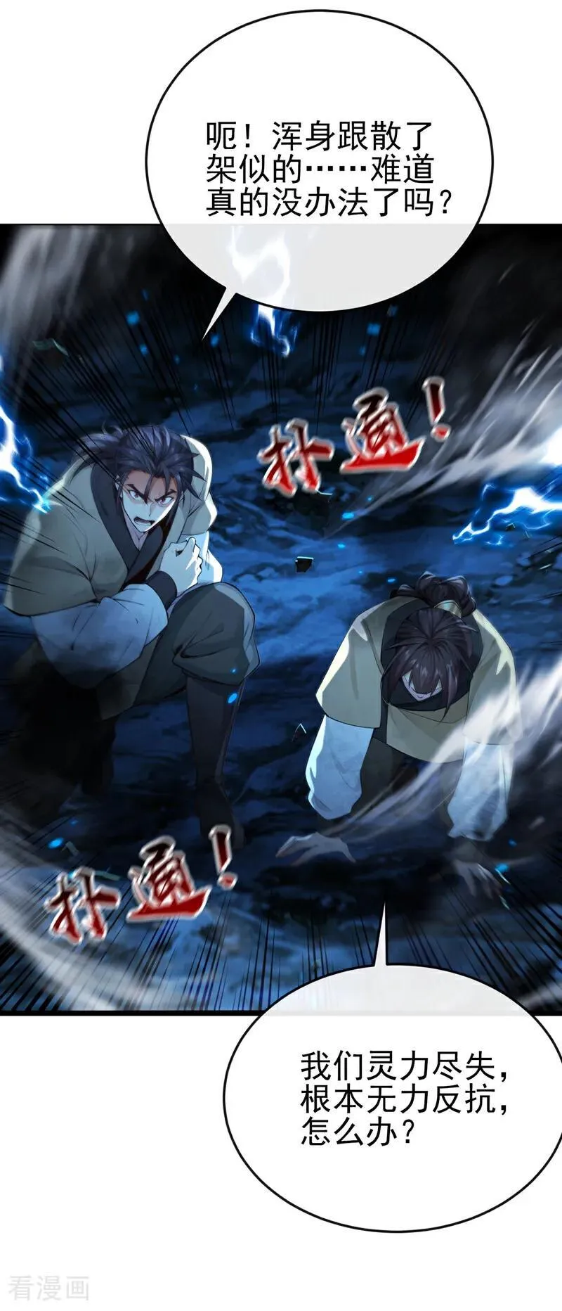 第262话 不过是个懦夫5