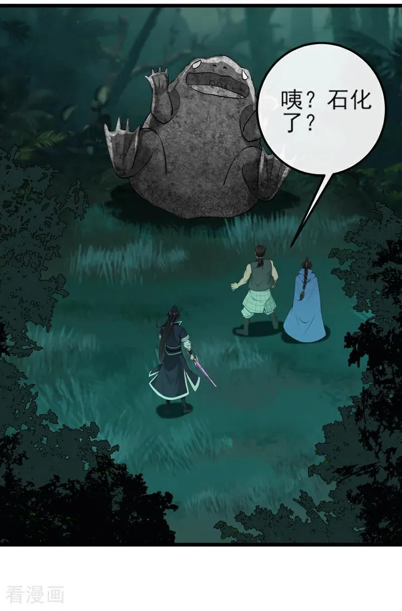第260话 我的灵力不见了！3