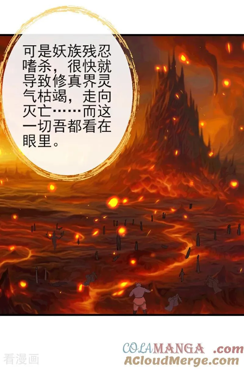 第269话 我一定不负重托！12