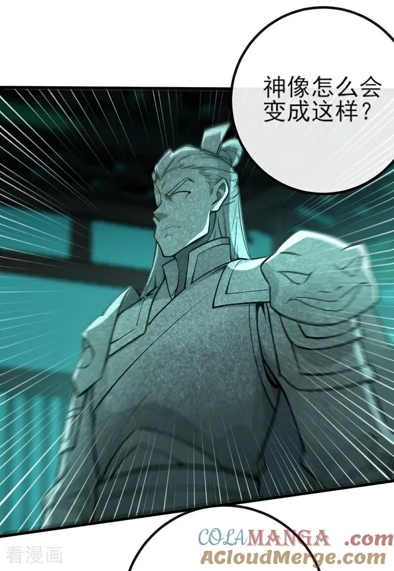 第262话 不过是个懦夫28