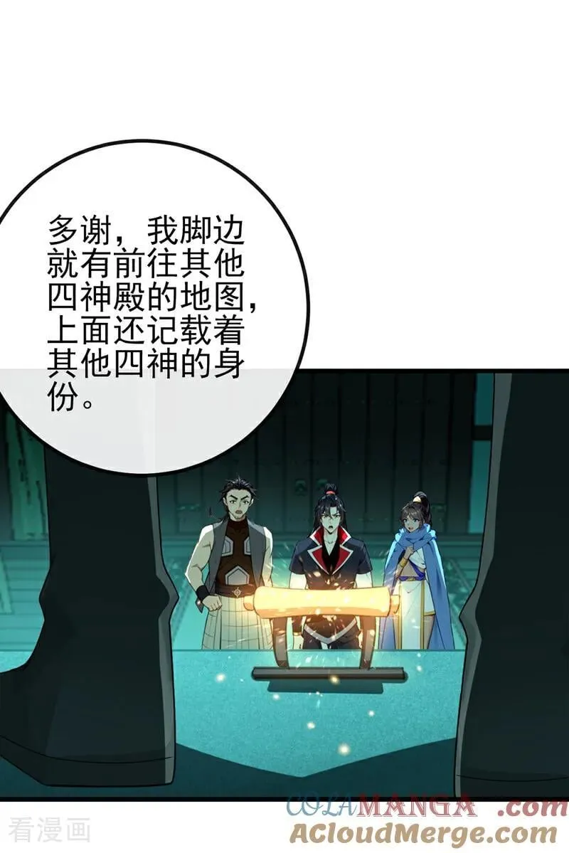 第263话 干脆演一出戏10
