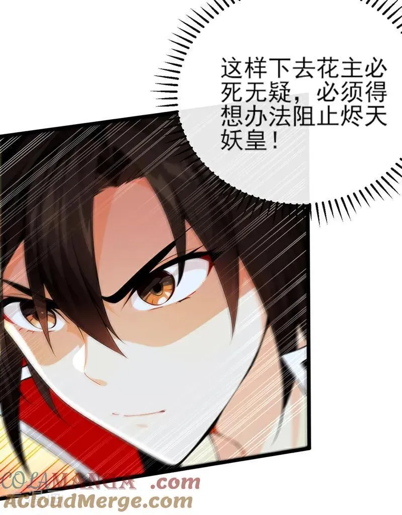 第266话 必须阻止他20