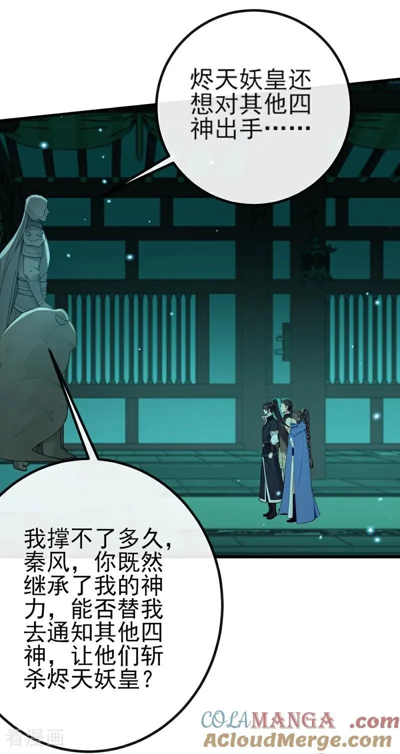 第263话 干脆演一出戏8
