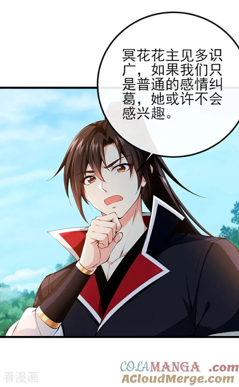 第264话 恬不知耻的情妇！2