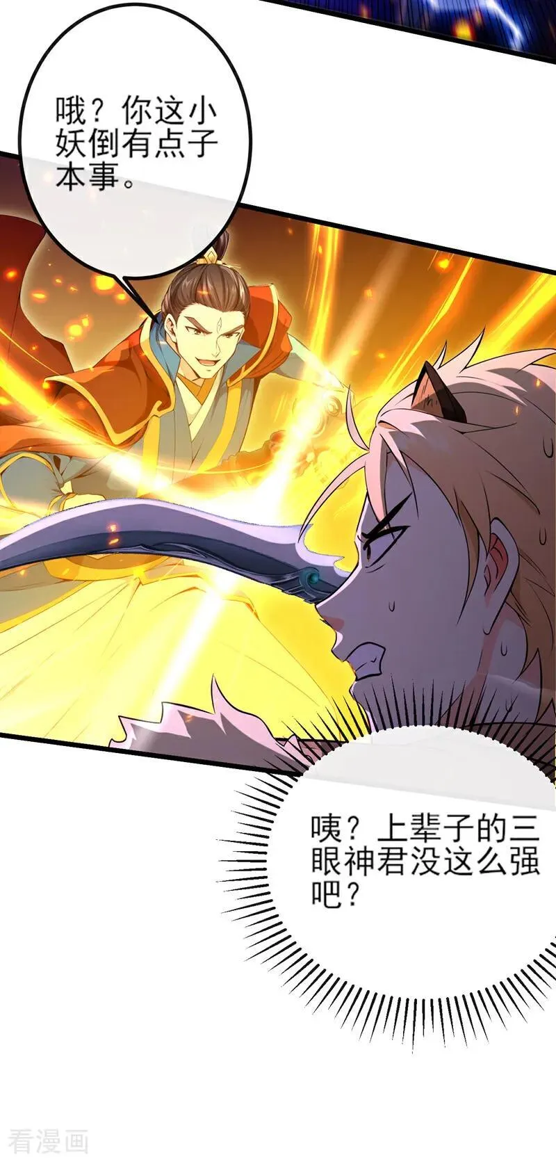 第267话 圣物被催动了21