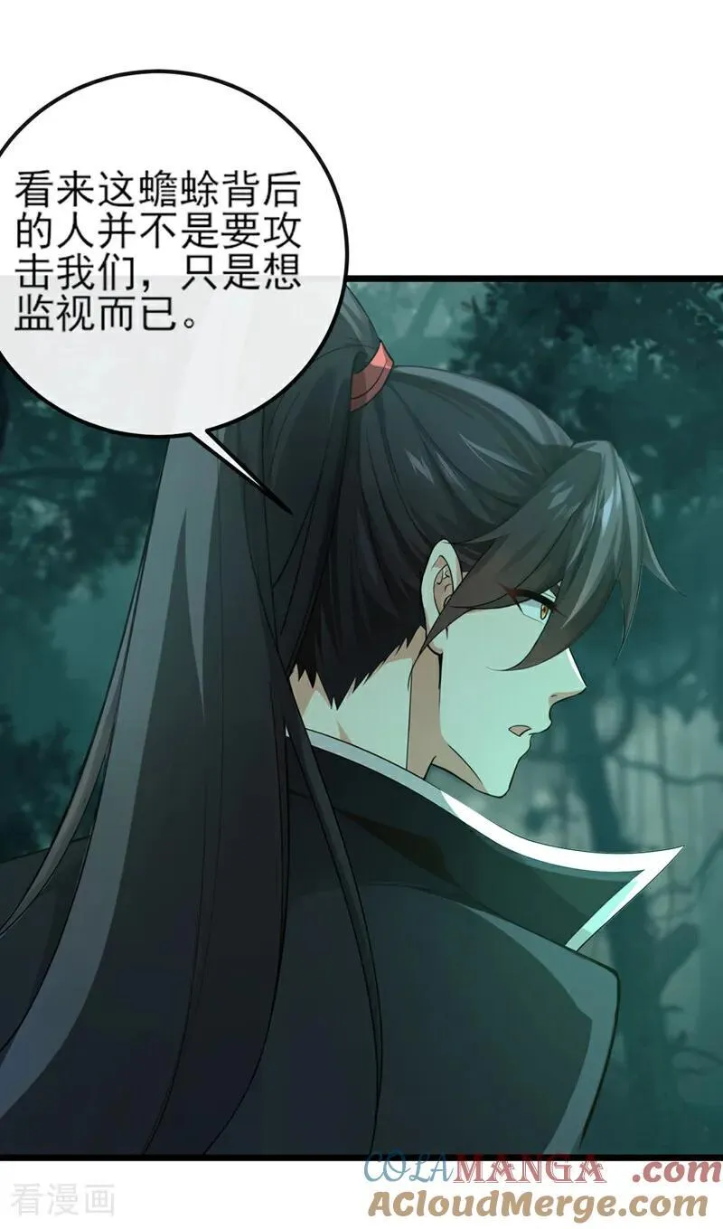 第260话 我的灵力不见了！4